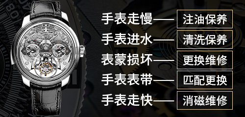 手石英芝柏手表不走是怎么回事? 手石英芝柏手表不走是怎么回事?